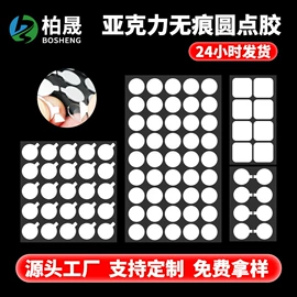 工业产品胶带;办公用品胶带;其他美妆工具