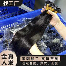 定制黑长直假发真人发无痕接发 U-Tip hair自然色指甲接发发束