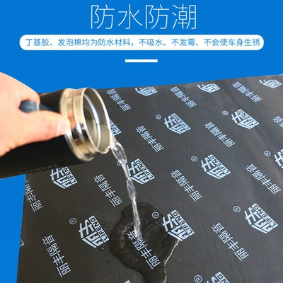 Car sound-absorbing cotton board, three-in-one butyl rubber soundproofing