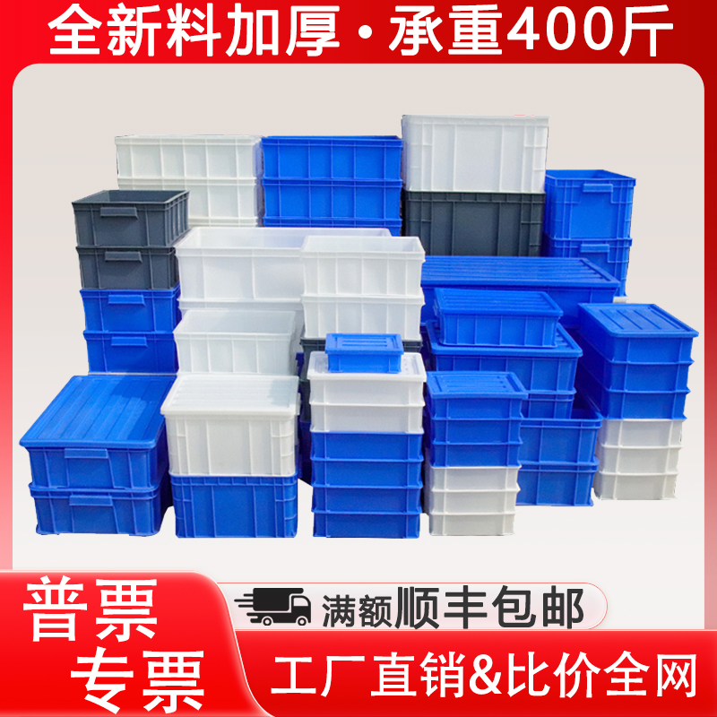 零件盒周转箱塑料物料盒收纳盒配件箱塑料盒胶框五金长方形工具盒