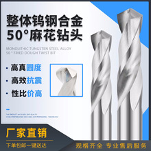 硬质合金钻头50度整体钨钢超高直柄麻花木材塑料铁金属打孔咀