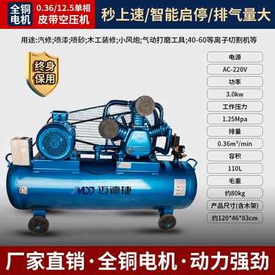 Hava kompressorları: for Auto Repair and Painting - full-copper-036125-single-phase-piston-machine-30kw