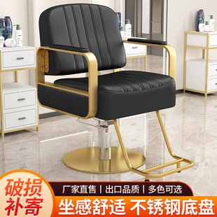 Barber Shop Chair, Hair Salon Hairdressing Chair, Adjustable Hair Cutting Seat, Hair Cutting Stool, Fashionable Perm and Dyeing Chair