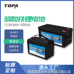 リン酸鉄リチウム電池12V100AH工業家庭用貯蔵予備電源車太陽エネルギー貯蔵電池