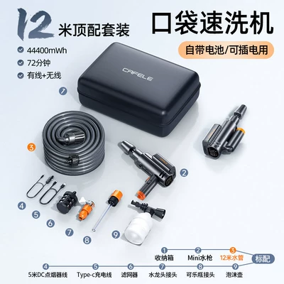 Car Wireless Washing Machine, High pressure car wash water gun - 12m-set-foldable-long-battery-life-44400mah