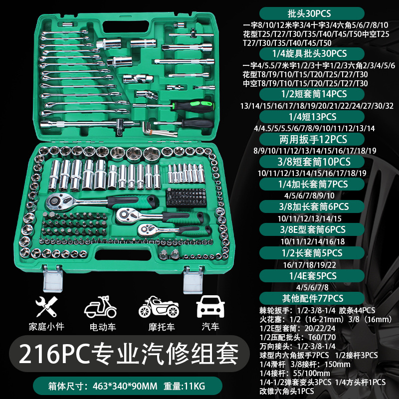 汽修工具套装 53件汽修组套 扳手五金工具组套套装  汽车工具大全