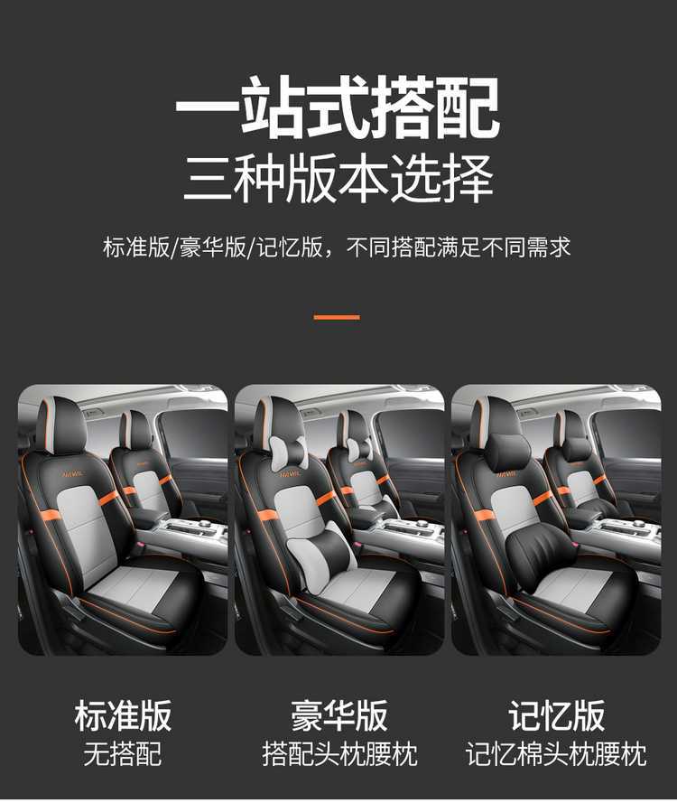 2026 Haval Big Dog PLUS Trendy Wild Edition Special Car Seat Cushions, All-Season Breathable Leather Seat Covers