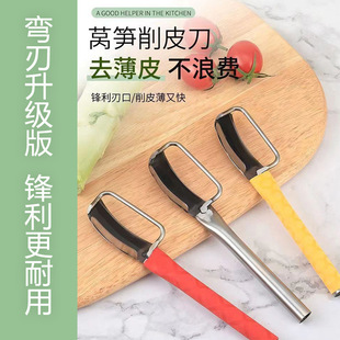 Lettuce Planer Special Peeler Knife for Cutting Lettuce Artifact Cane Scraper Lettuce Knife Dry Lettuce Water Chestnut Tribute Vegetable Knife