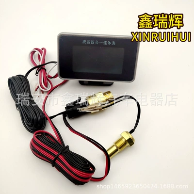 Electronic LCD four-in-one conjoined meter automobile instrument - lcd-four-in-one-one-watch-with-oil-plug-10mm-water-temperature-plug-16mm