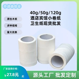 卫生纸/卷纸;抽纸;擦手纸
