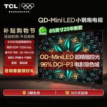 TCL电视机98英寸T6L QLED量子点Mini LED家用大屏超薄万象分区