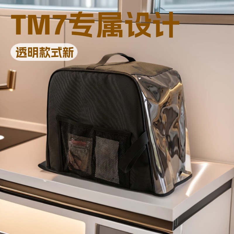 Nuevos productos transfronterizos adaptados a TM6 TM7 Thermomix cubierta de polvo transparente a prueba de polvo comercio exterior