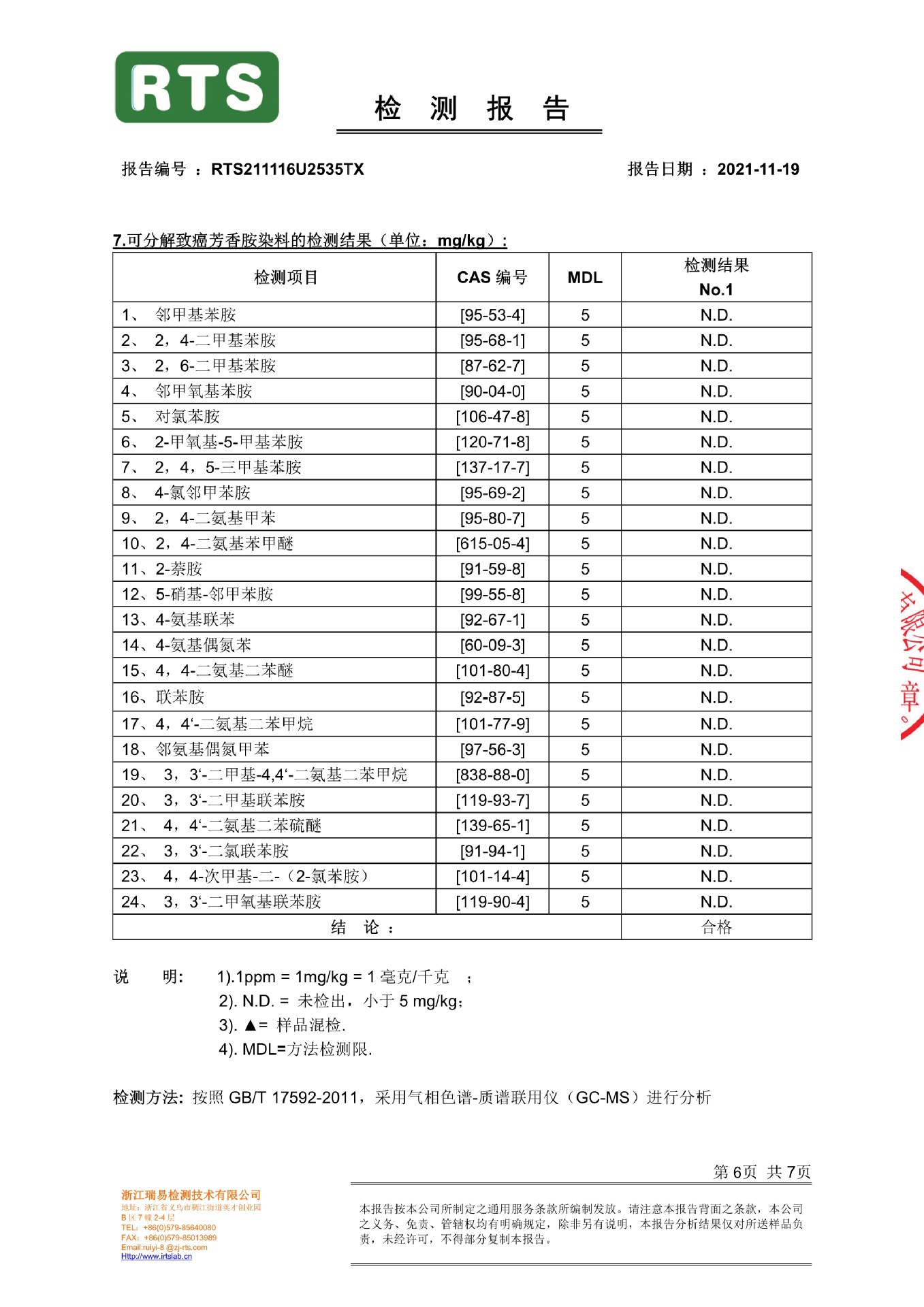 沙滩裤男士大码速干宽松薄款五分男式短裤运动休闲花裤亚马逊爆款详情32