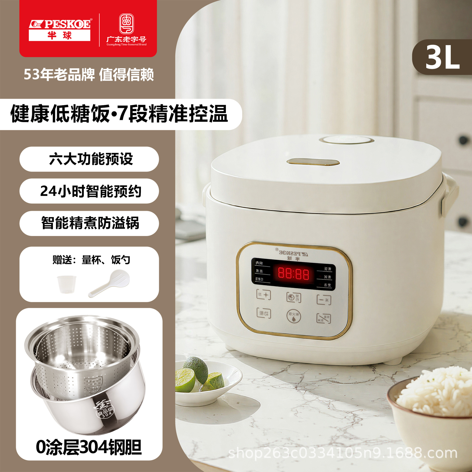 저당 크림화이트 3L (두꺼운 304 스테인리스 담즙)