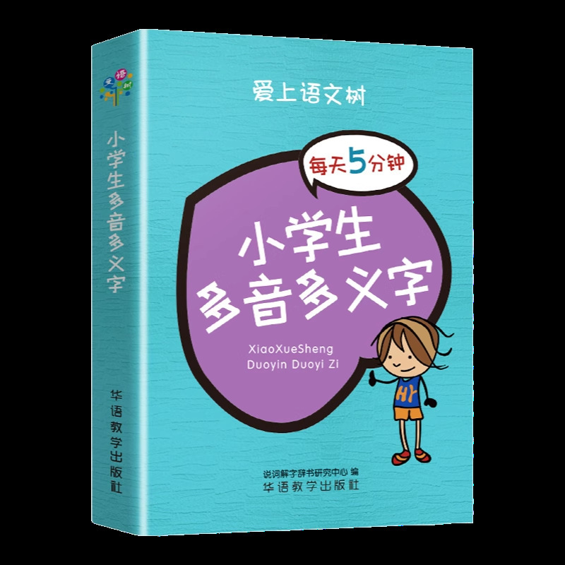 【タイムオプティクス】マインドマップ絵文字読み書き 幼児から小学校へのつながり 同時速記 1600漢字 ふりがな読み書き|undefined