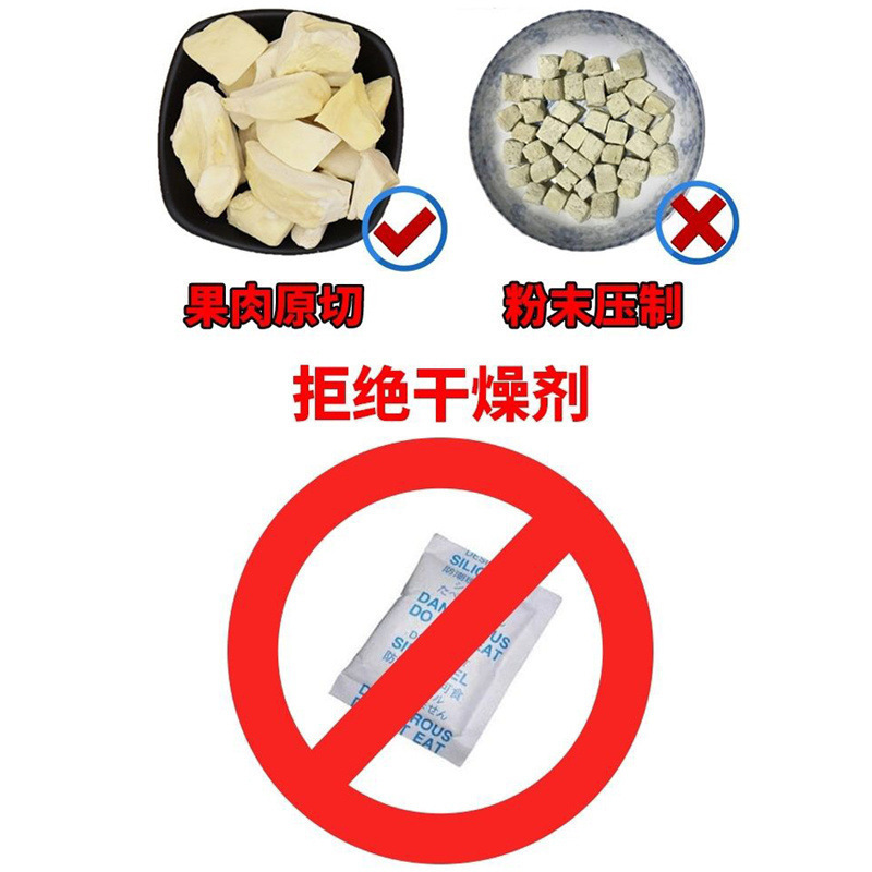 泰国金枕头榴莲干500g冻干榴莲原装进口特产无干燥剂孕妇休闲零食|undefined