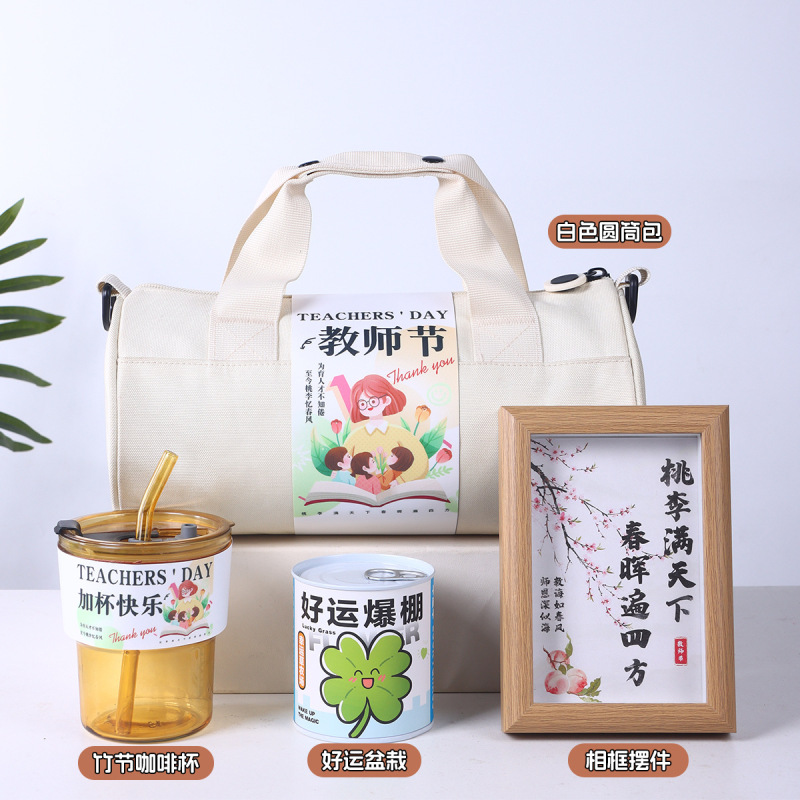 教师节实用伴手礼学校机构礼品定制班级送男女老师节日创意礼物|undefined