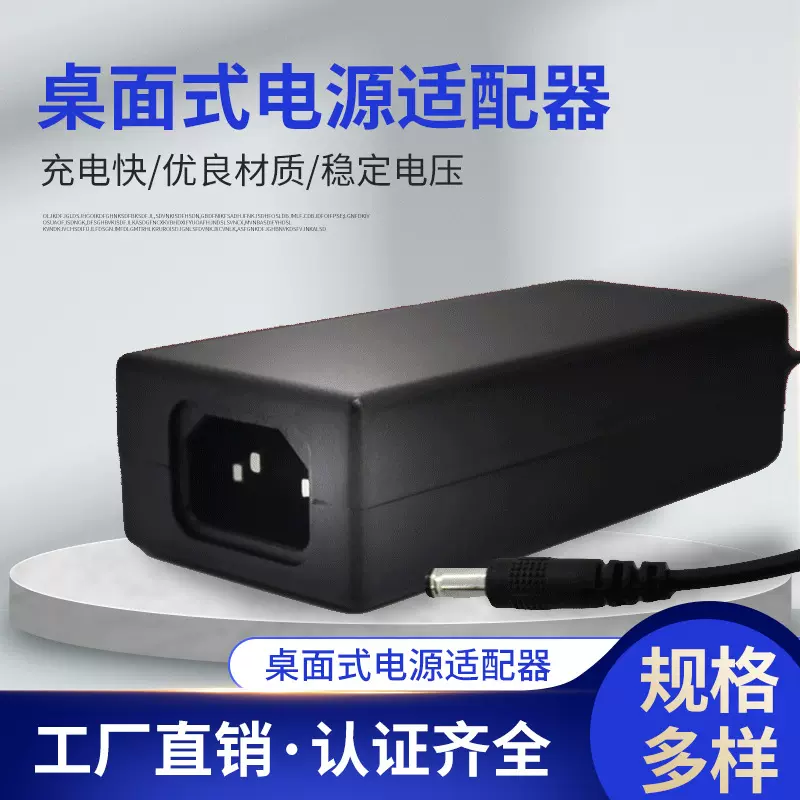 桌面式大功率开关电源 喷雾仪电源适配器 美容仪直流适配器批发