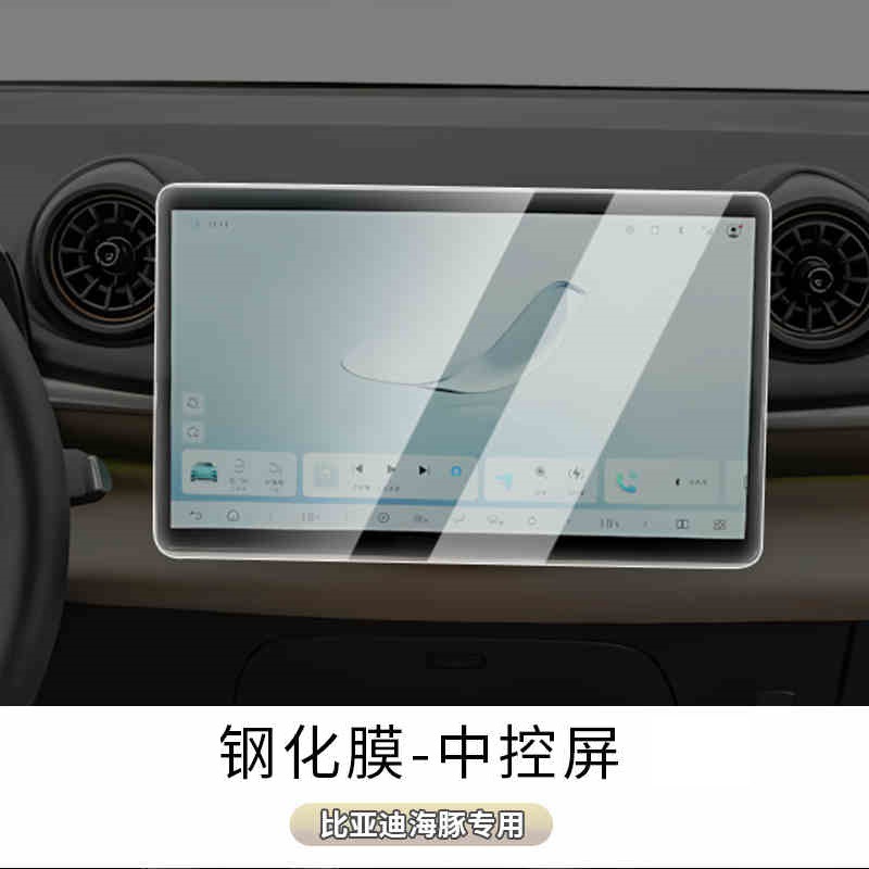 25 Byd Dolphin Tempered Film Car Central Control Navigation Screen Film Interior Modification Supplies Smart Driving Version