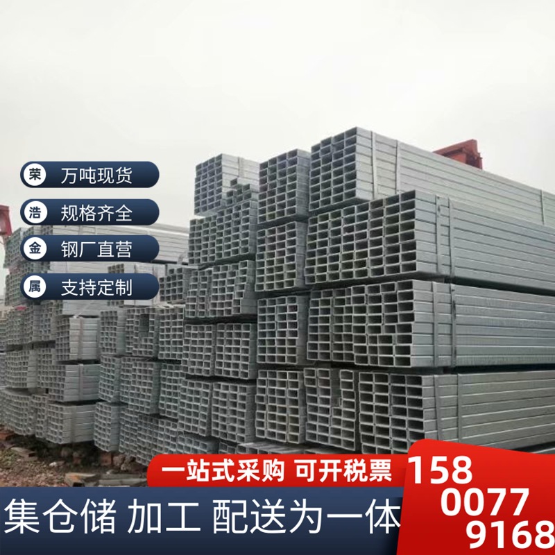 冷热镀锌方管矩形管30*30 50*50 80*80各种规格现货批发价格优惠