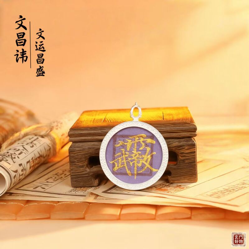 龙虎山发货 道家五路财源唐卡吊坠项本命年守护佛财ku库五雷文昌|undefined