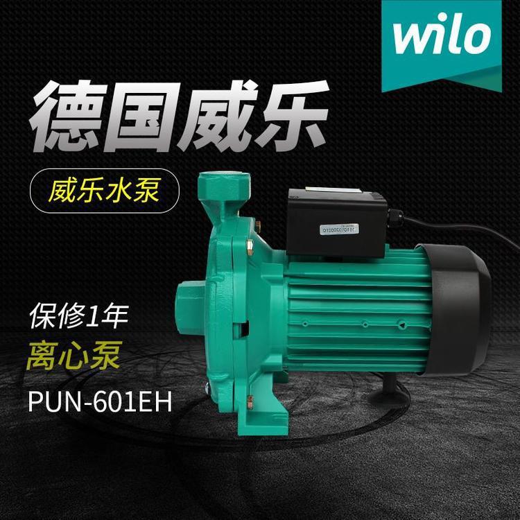 WILO威乐小型家用增压泵PUN-601EH自来水热水加压循环泵