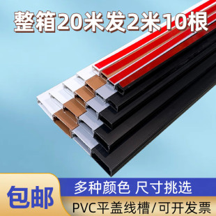 Surface-Mounted Cable Trunking with White Square Wall Storage for Home Use, Self-Adhesive Semi-Circular Arc-Shaped, No-Drill Wall Surface Cable Management