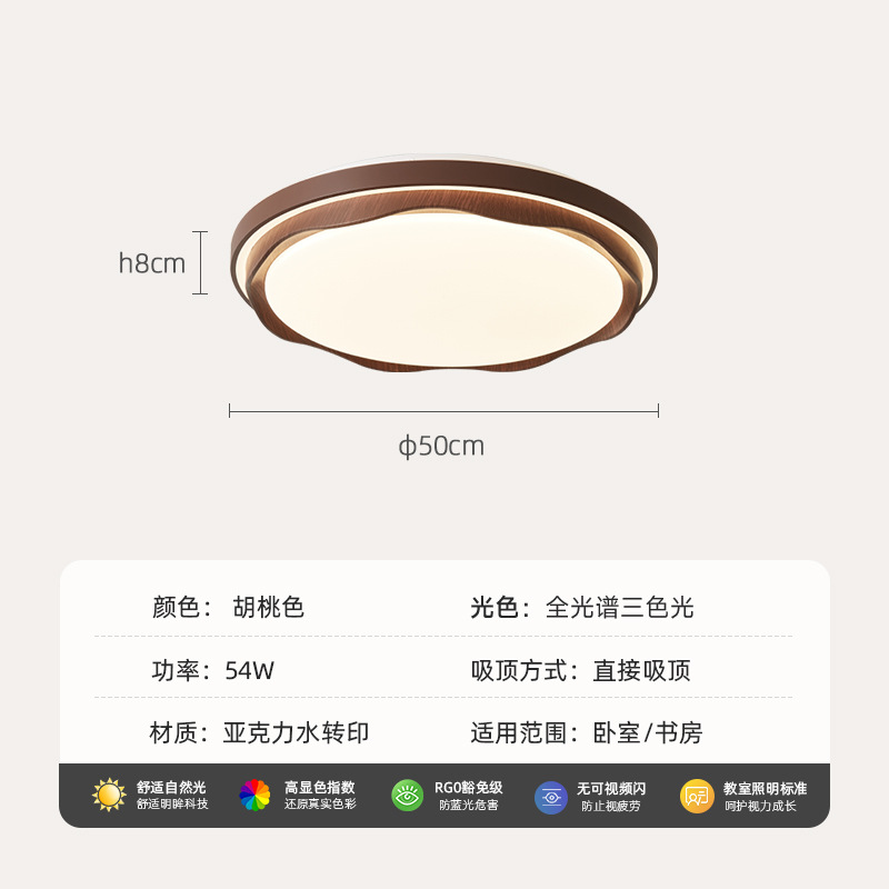 [Полный спектр] Цвет ореха 50см