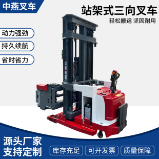 Three-Way Stacking Forklift, Station-Type Stacker, Truck, Hydraulic Narrow Channel High-Level Forward-Moving Forklift, Loading and Unloading Truck