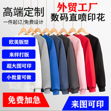跨境外贸欧美版型超大图案个性印花来图一件定制长袖圆领卫衣棉