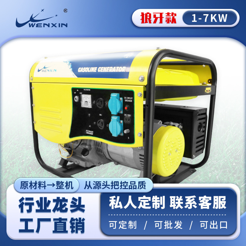 移动式便携式1-10kw小型户外汽油发电机220V应急家用工业用