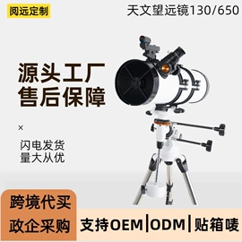 望远镜;显微镜;户外望远镜