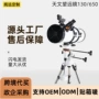 专业反射式定制超大望眼镜