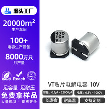 470UF1000UF10V��Ƭ���������͸��µ�������������Ƭ������