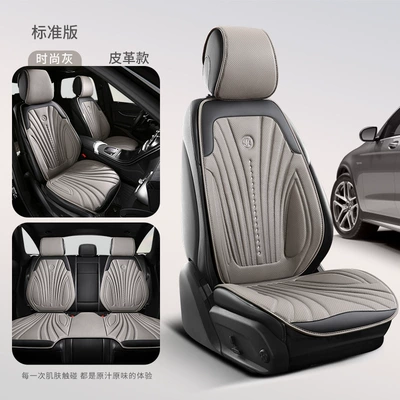 Waist Four Seasons General Motors: Seat cushion, seat cover - masha-skin-fashion-gray-standard-version-dd