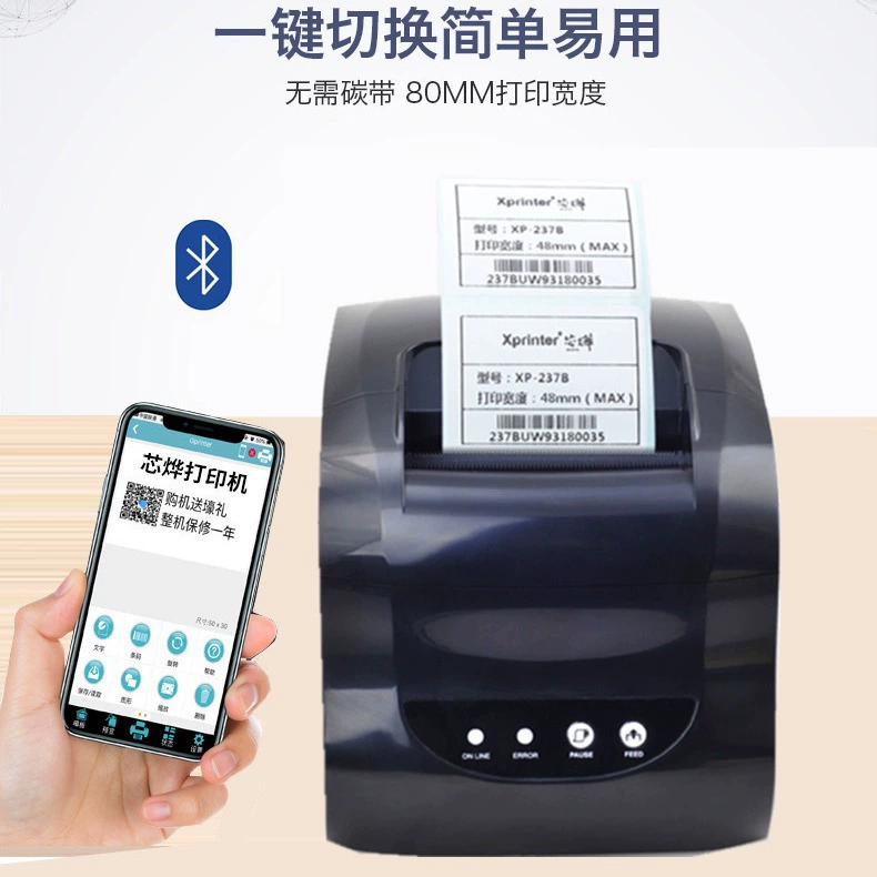 芯烨 Printer, mobile phone, 236b, 365, 365b, bluetooth