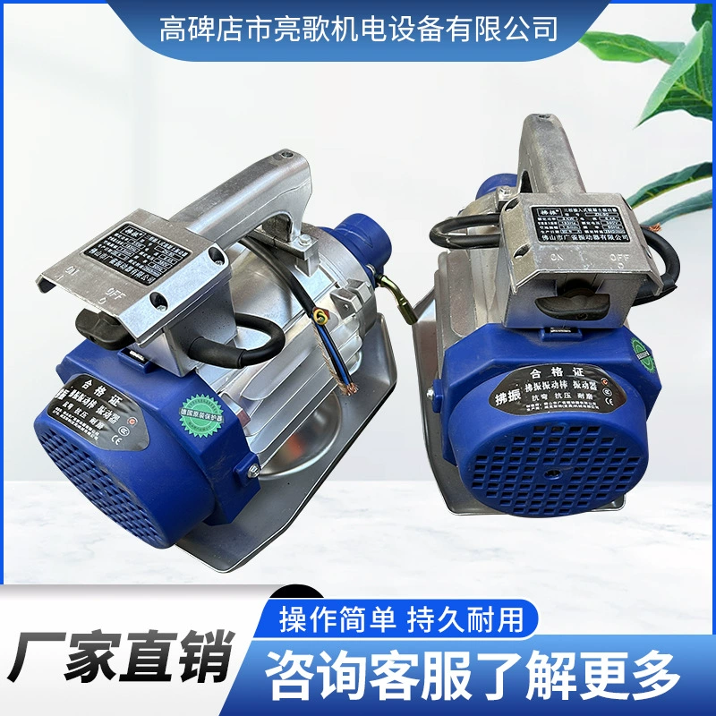 Заводская прямая продажа портативного подключаемого вибратора для бетона, вибратор для строительной площадки, вибратор для бетона