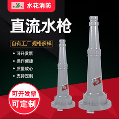 郵便花牌水花牌消防水鉄砲qz3.5/7.5水道管付きインターフェイス直流消防水鉄砲農業用水鉄砲