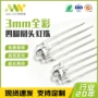 rgb四脚圆头直插灯珠