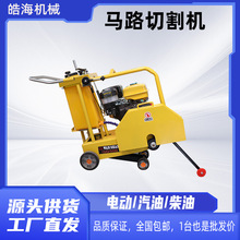 电动自行走水泥路面切割机公路沥青路面切缝机混凝土马路切割机