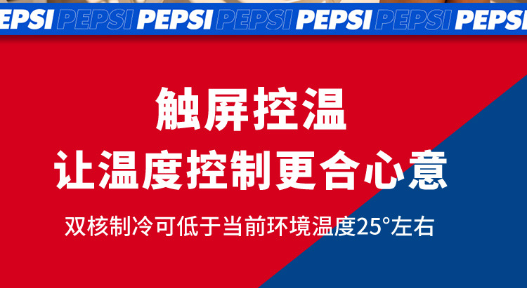 Pepsi Car Mini Fridge Dormitory Small Freezer Single-Person Desktop Mini Home Refrigerator Small Office