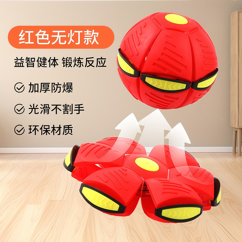 抖音同款发光飞碟球踩踩变形球脚踩弹弹球弹跳球户外亲子互动玩具|undefined