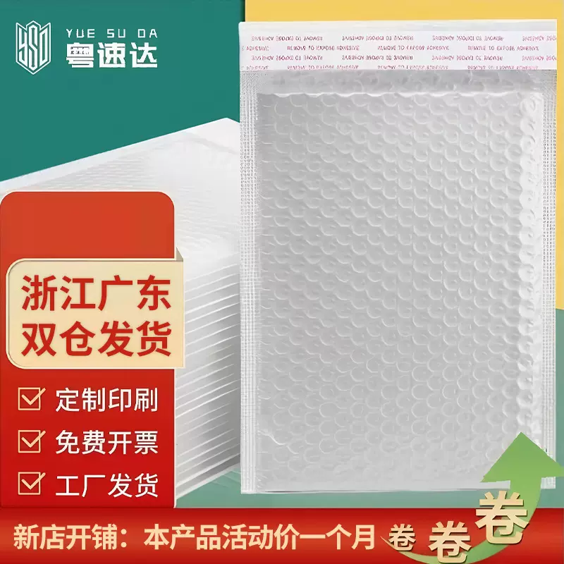 复合珠光膜气泡袋自粘信封包装袋打包泡泡袋汽泡快递袋加厚泡沫袋