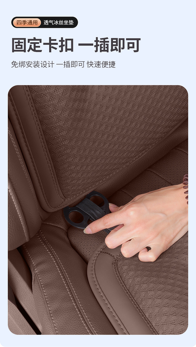 Suitable for Fox Alpha T5 Seat Covers, Fox S5 Seat Covers, Car Summer Ice Silk Seat Cushions, Four-Season Seat Covers