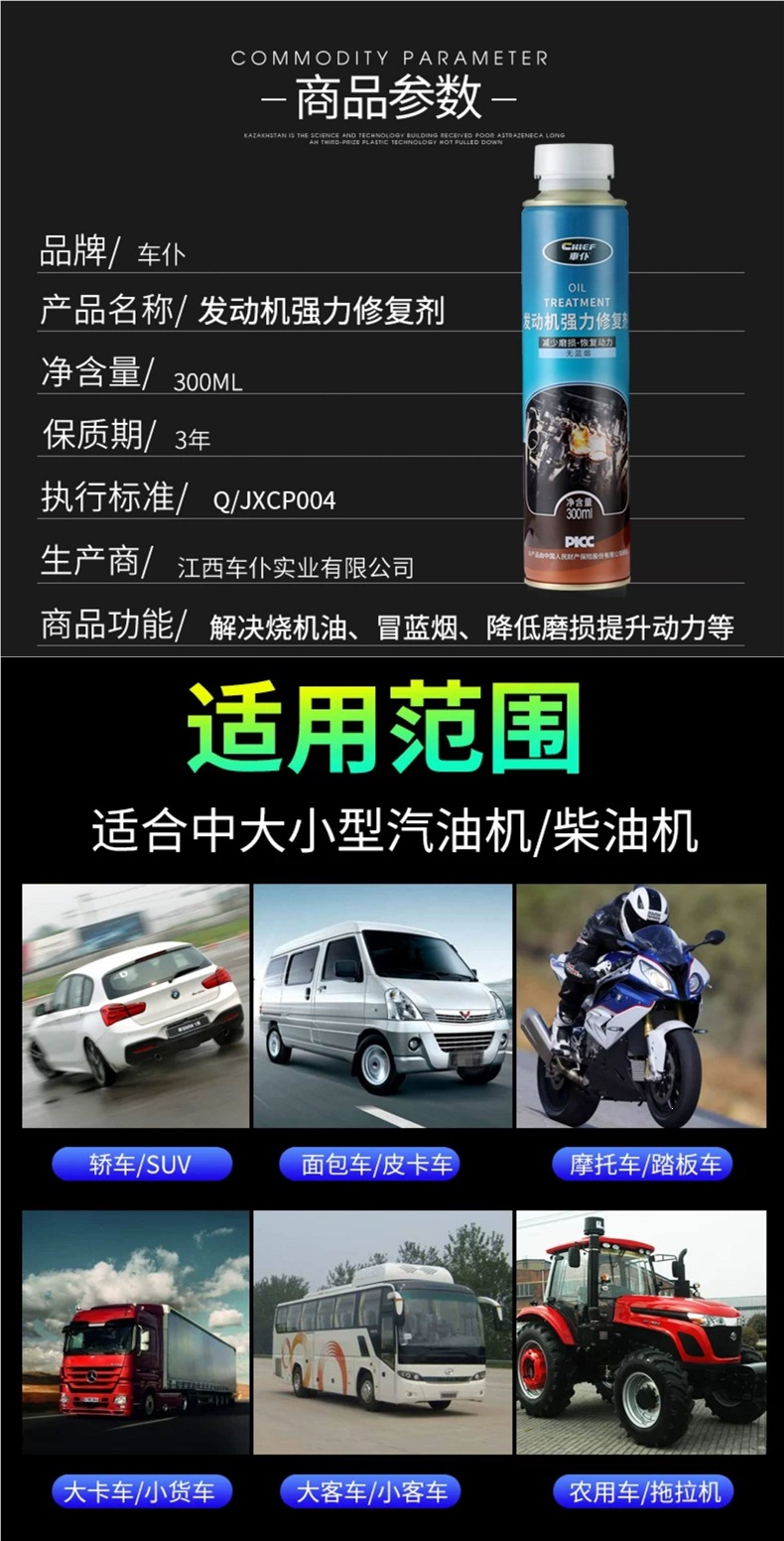 Car Engine Repair Agent, Noise Reduction, Vibration Prevention, Powerful Anti-Oil Burning, Anti-Wear Protection, Oil Additive