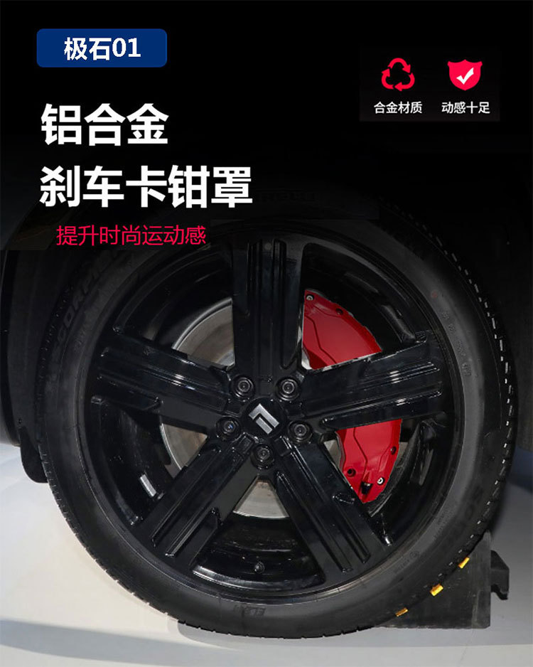 Applicable to Jishi 01 Aluminum Alloy Pearl 01 Brake Caliper Cover Wheel Hub Modification and Color Change
