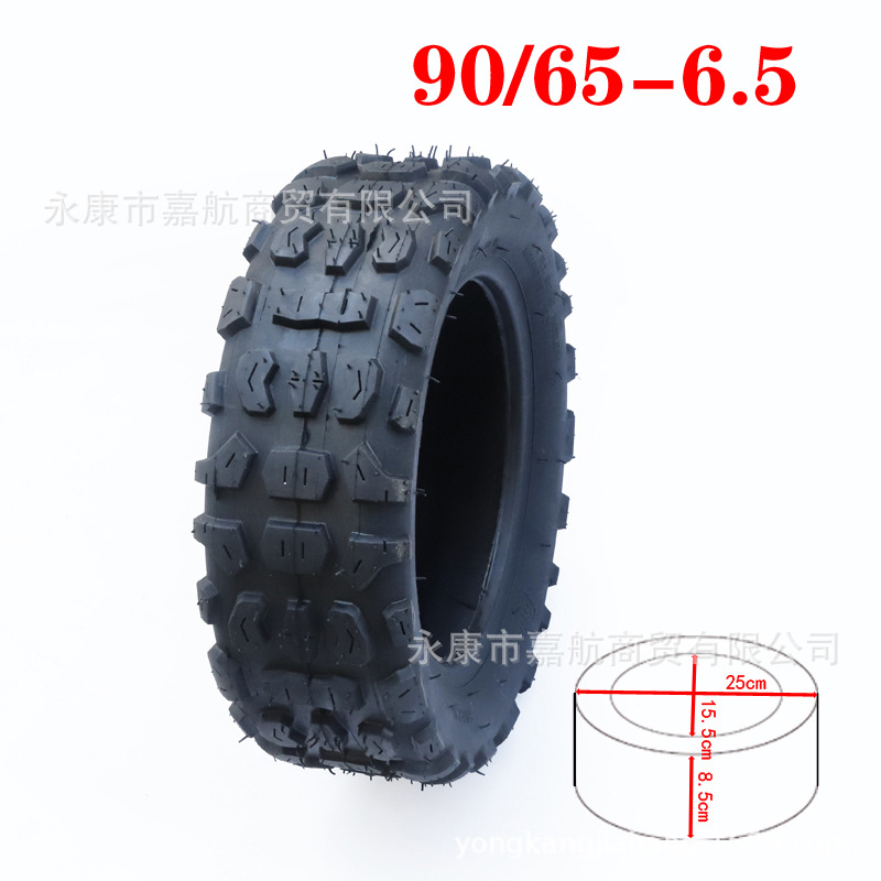 飞奔 90/65-6.5真空胎轮胎11寸半越野外胎无内胎轮胎电动滑板车
