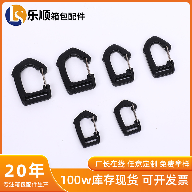 塑料铁线挂钩箱包配件织带弹力钩扣服装饰品多功能登山扣钥匙扣
