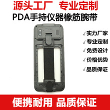 pda手持終端倉儲庫存掃描槍松緊彈力帶數據采集器可調節手腕帶