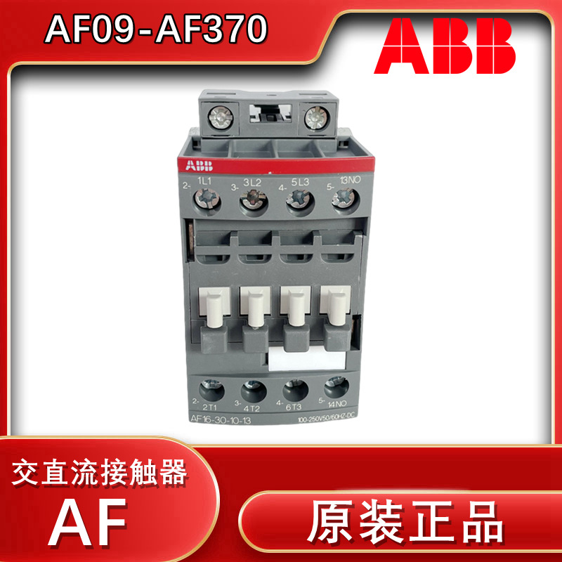 ABB AF通用型交直流接触器AF12-30-10-13*100-250V AC/DC10109308